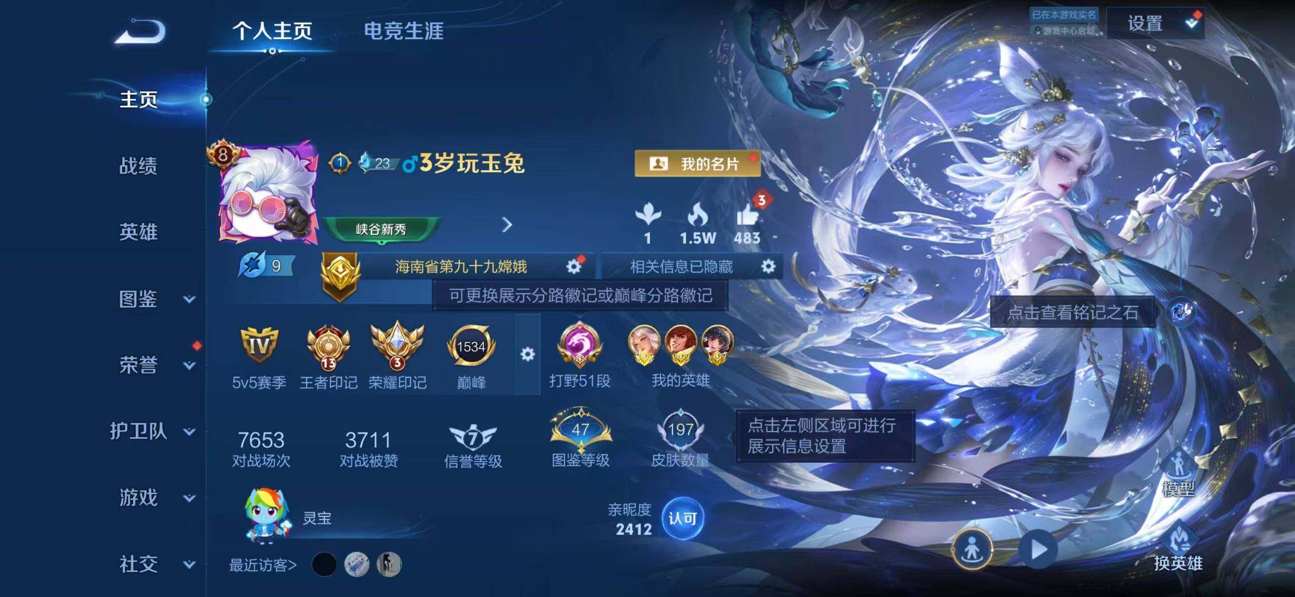 WZCMW4330334王者荣耀账号详情图2