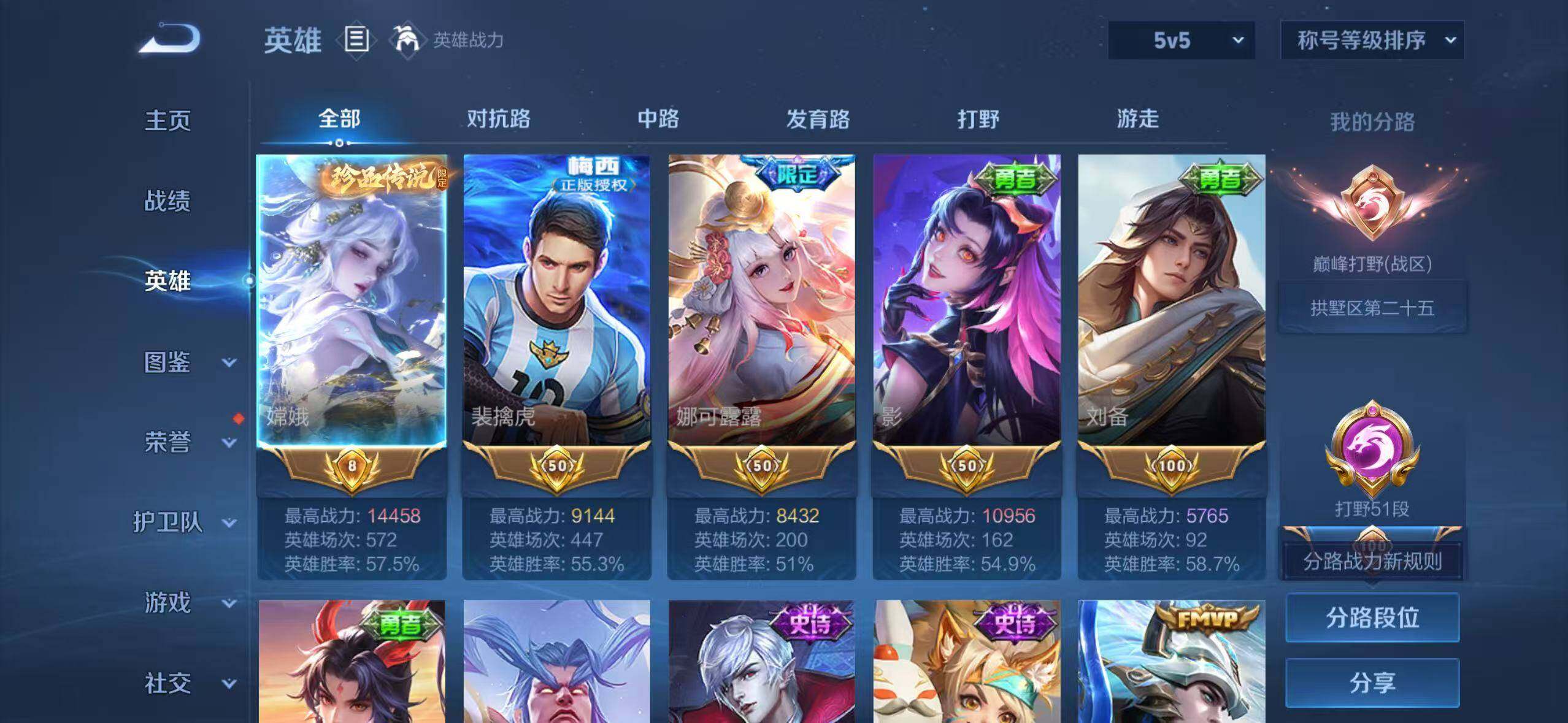 WZCMW4330334王者荣耀账号详情图3