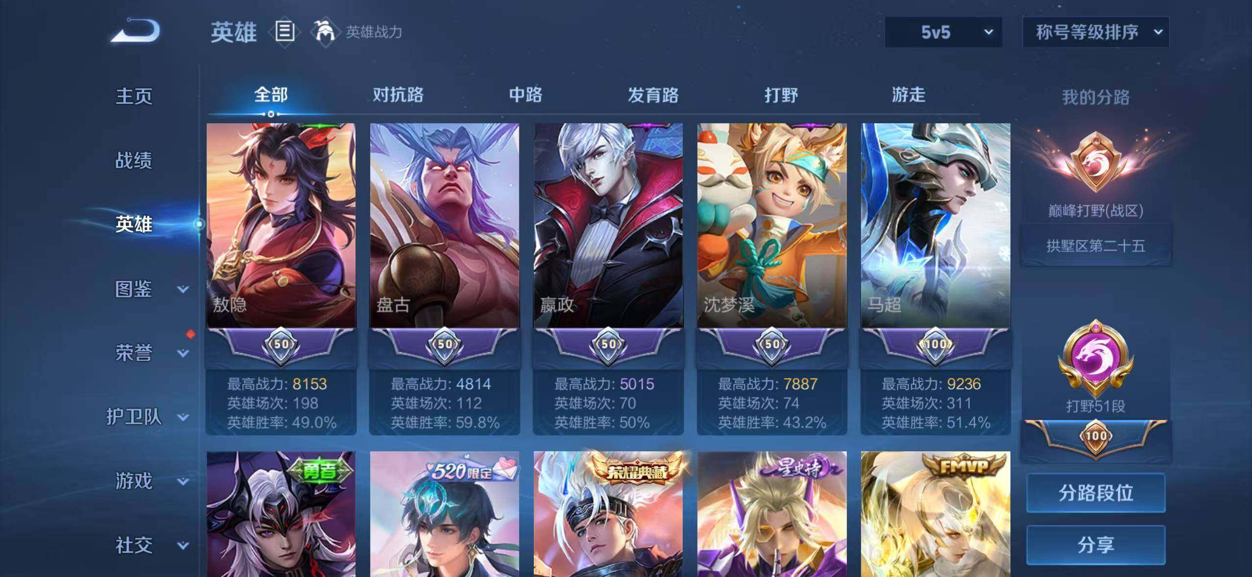 WZCMW4330334王者荣耀账号详情图4