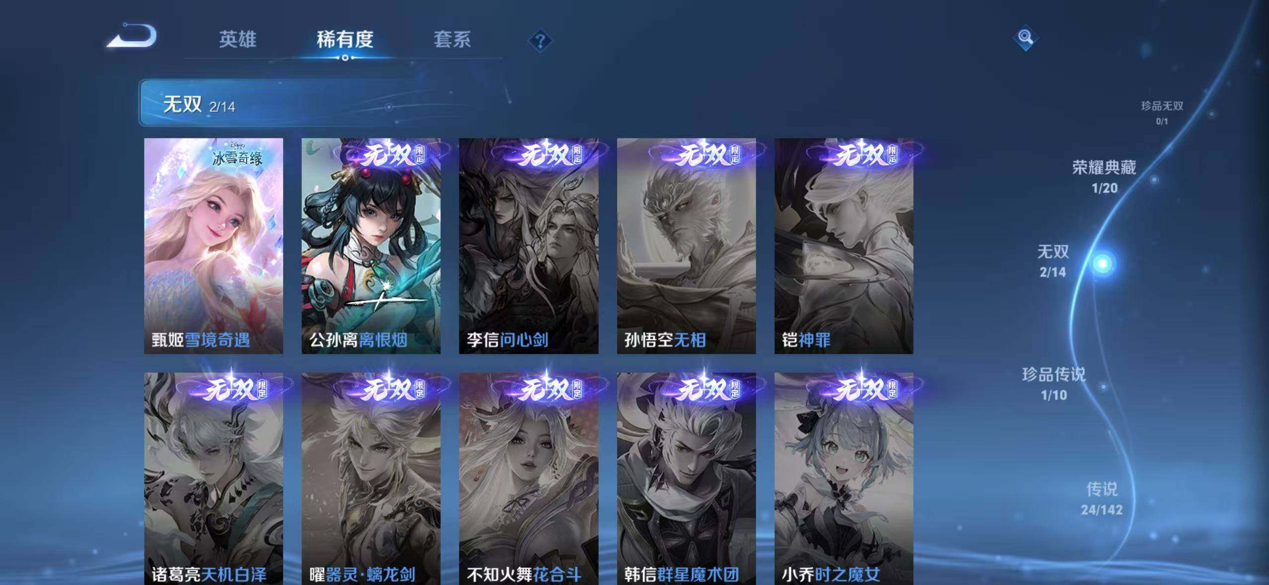 WZCMW4330334王者荣耀账号详情图8