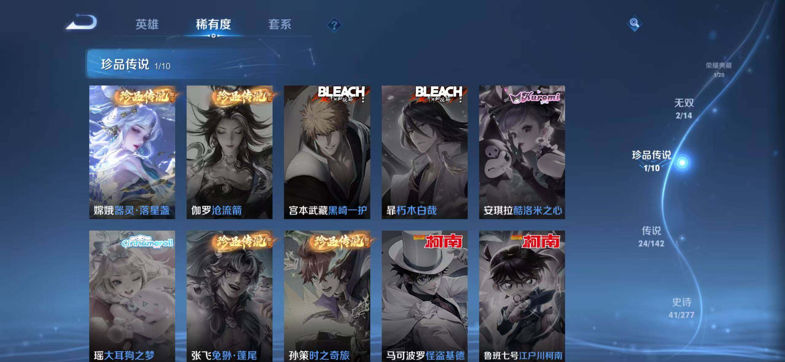 WZCMW4330334王者荣耀账号详情图9