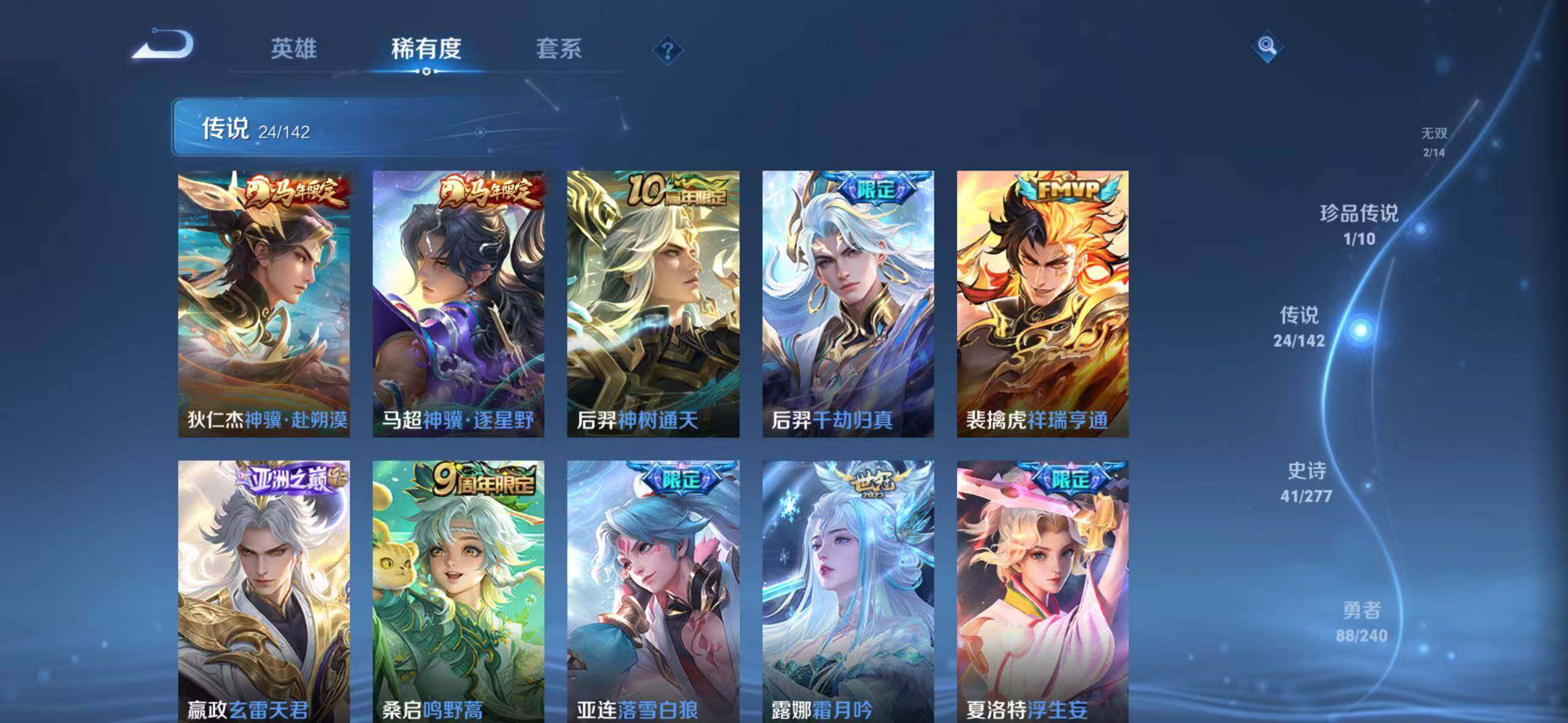 WZCMW4330334王者荣耀账号详情图10