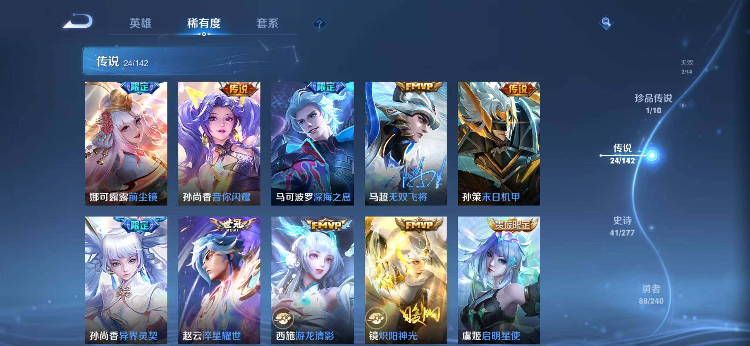 WZCMW4330334王者荣耀账号详情图11