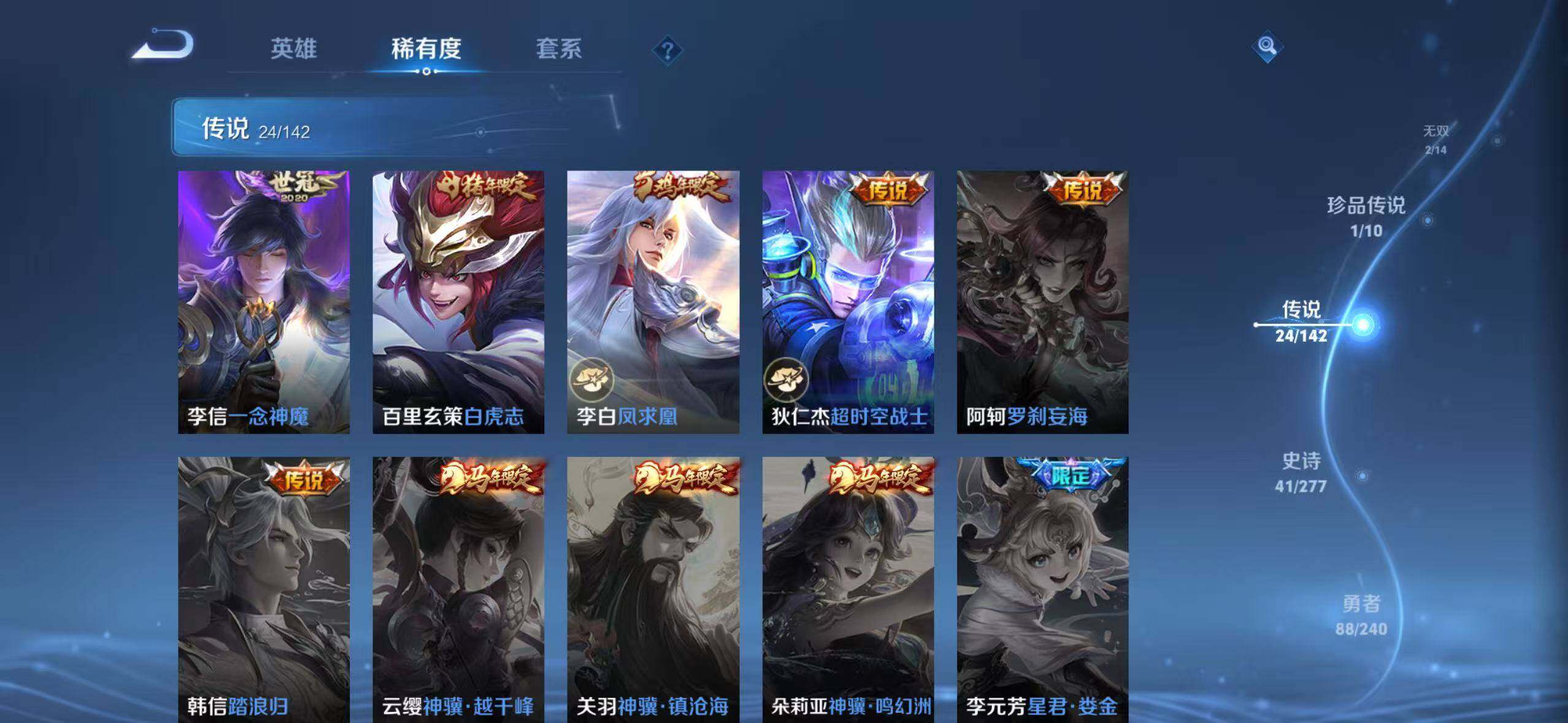 WZCMW4330334王者荣耀账号详情图12