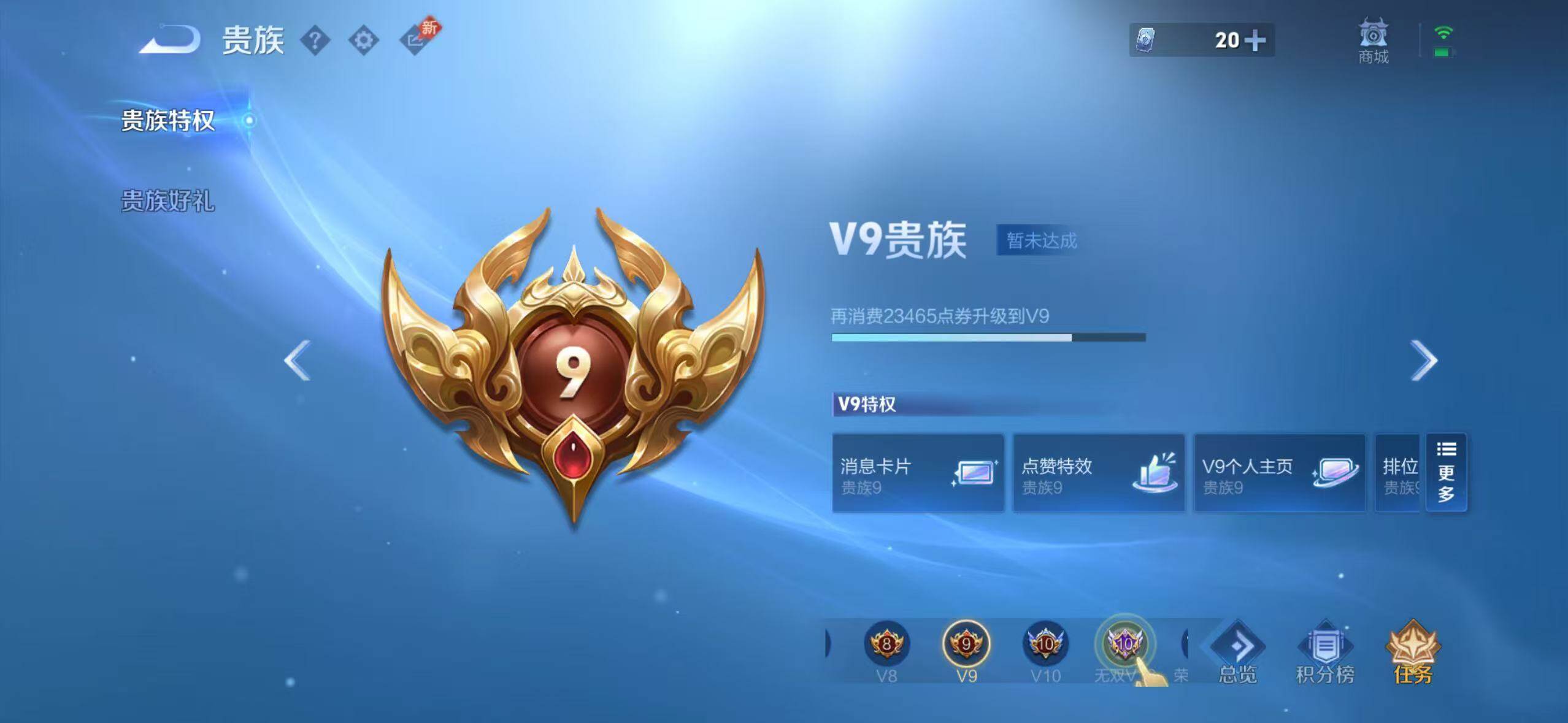 WZCMW4330334王者荣耀账号详情图15