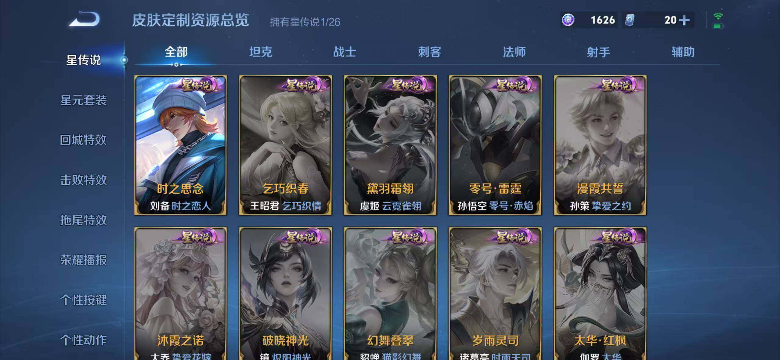 WZCMW4330334王者荣耀账号详情图16