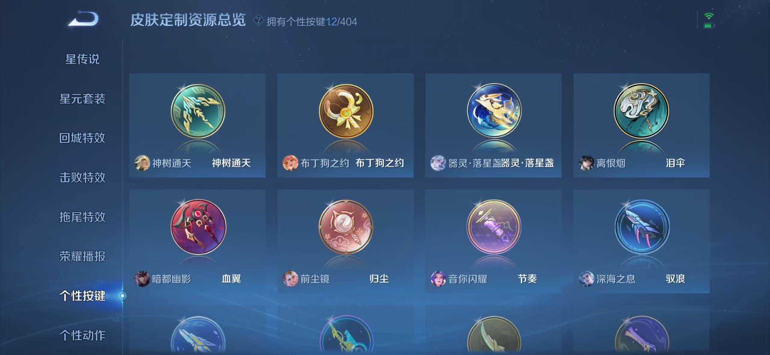 WZCMW4330334王者荣耀账号详情图17