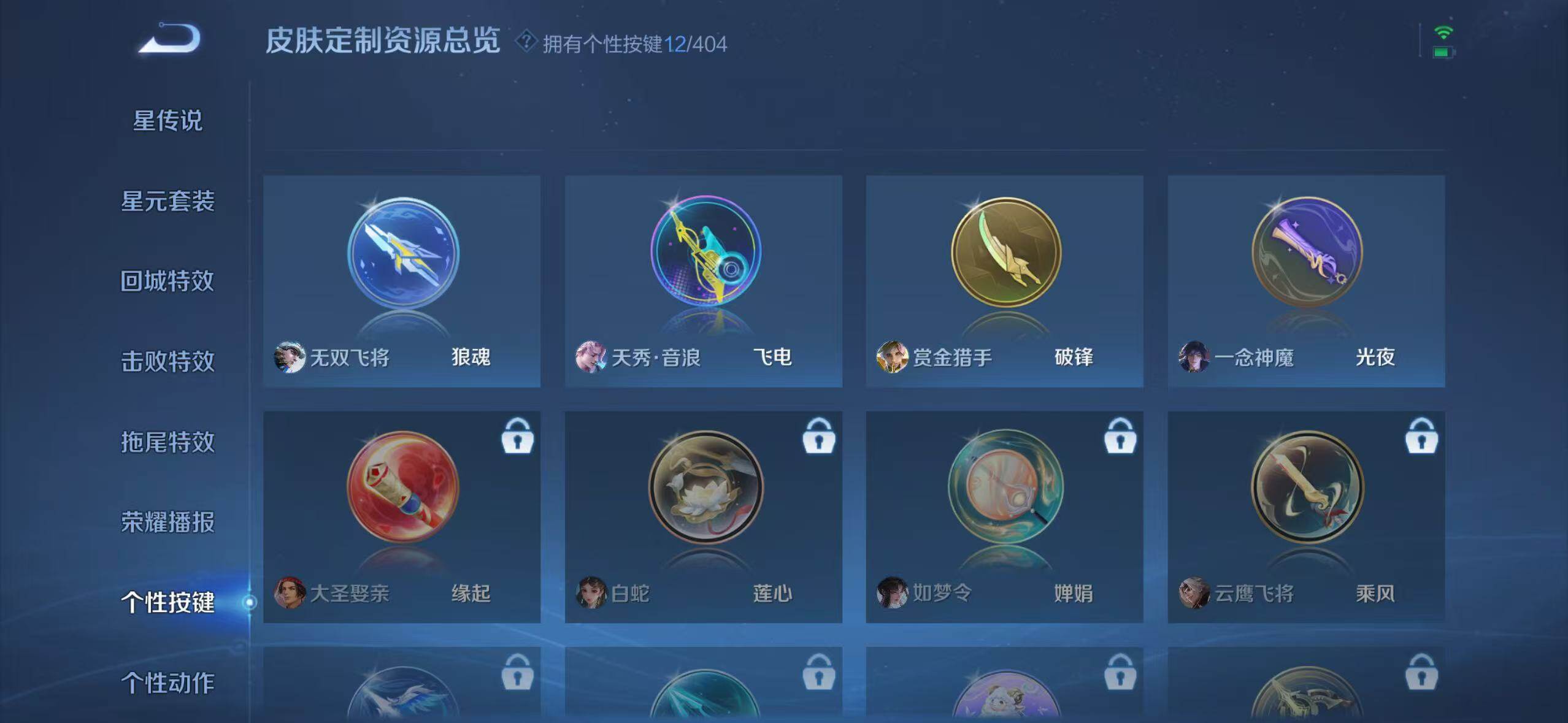 WZCMW4330334王者荣耀账号详情图18