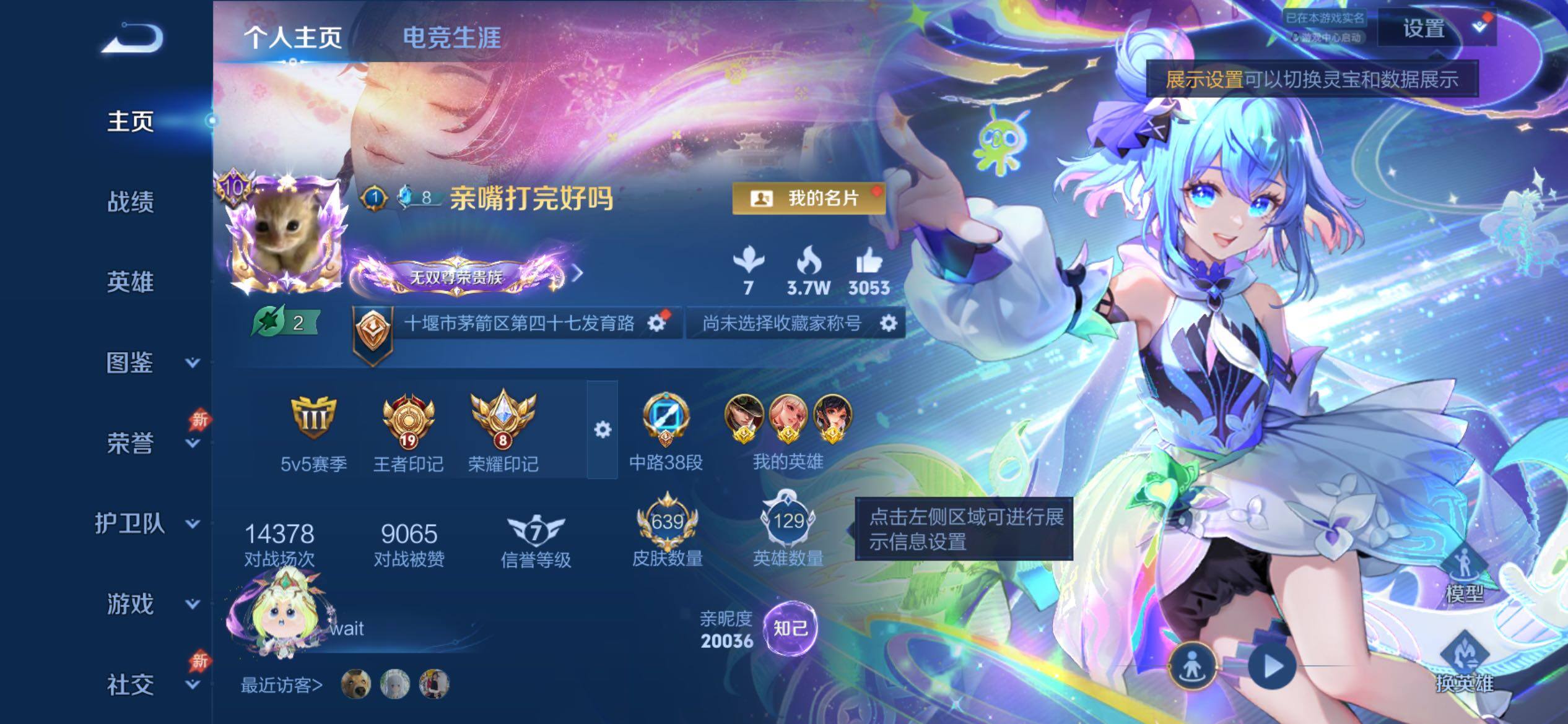 WZCMY4311884王者荣耀账号详情图2