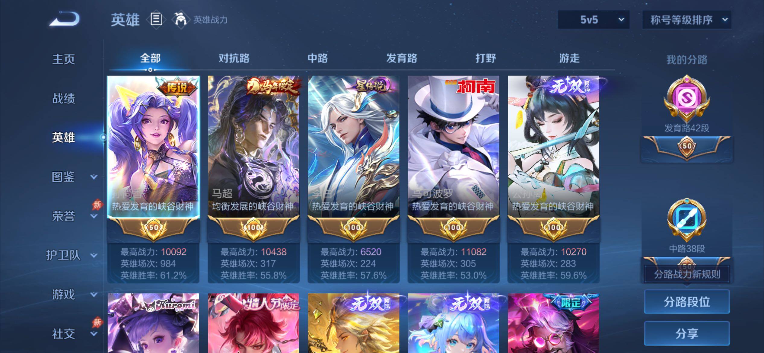 WZCMY4311884王者荣耀账号详情图3