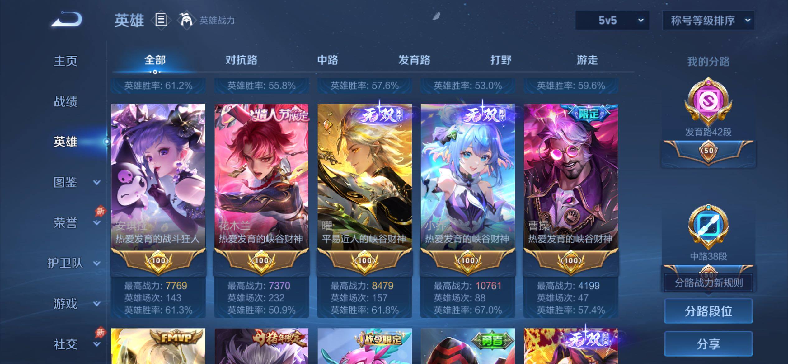 WZCMY4311884王者荣耀账号详情图4