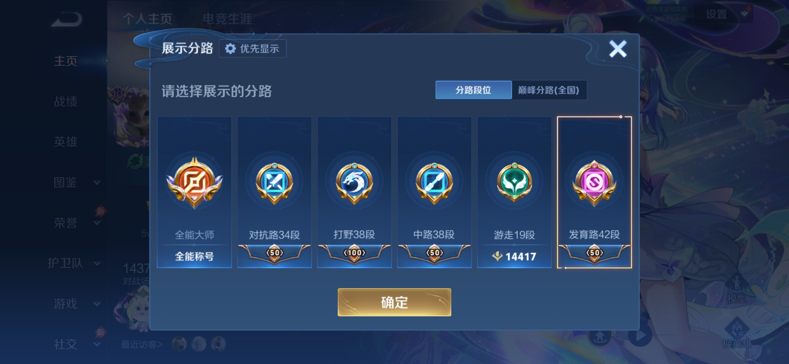 WZCMY4311884王者荣耀账号详情图7