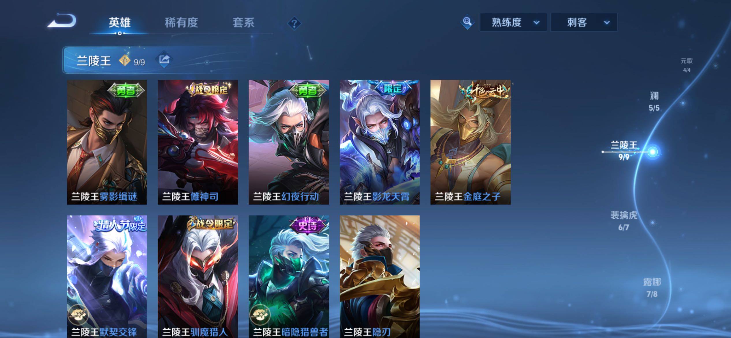 WZCMY4311884王者荣耀账号详情图11