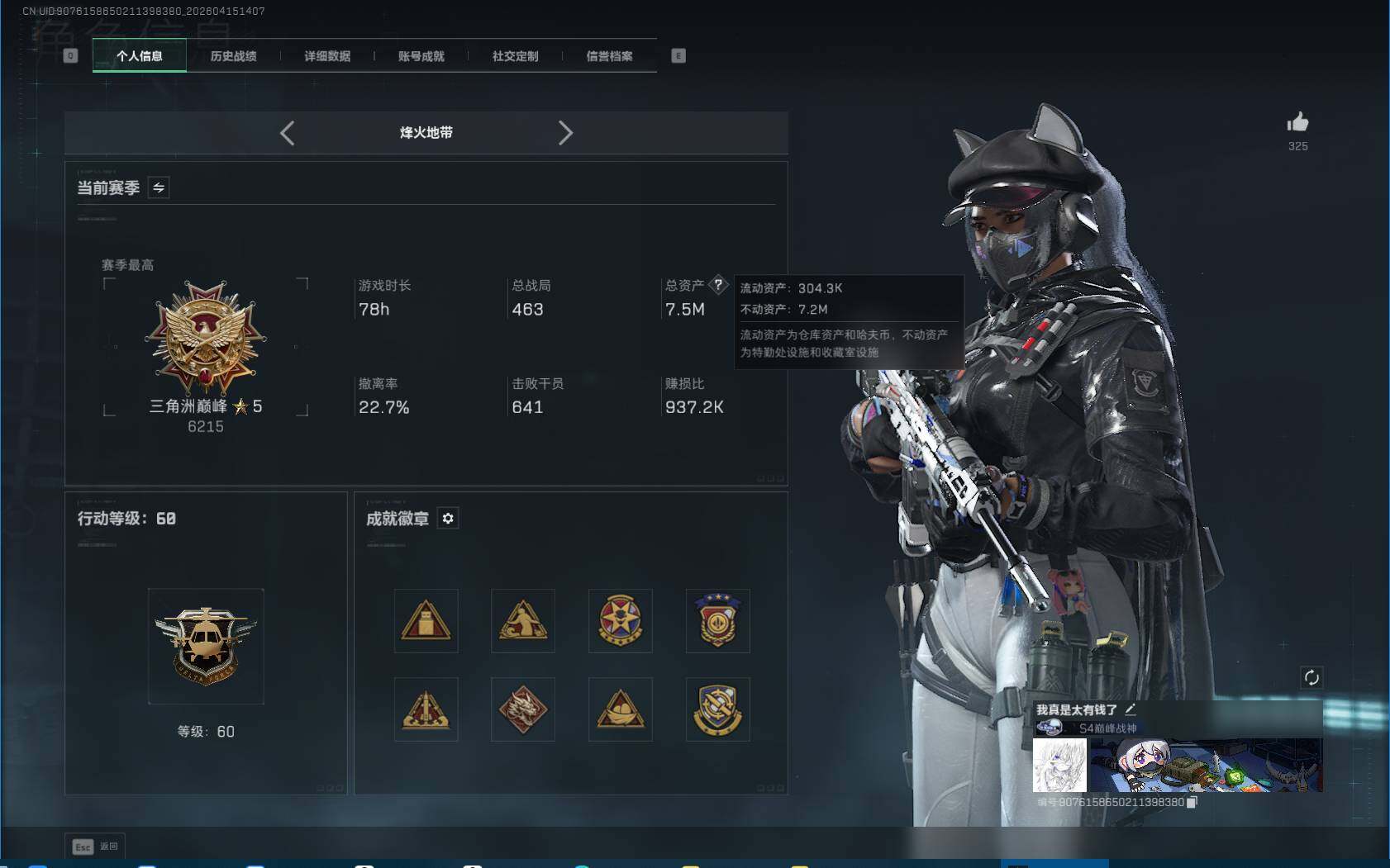 SJZEY499557三角洲行动账号详情图5