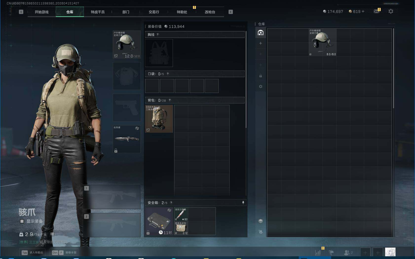 SJZEY499557三角洲行动账号详情图6