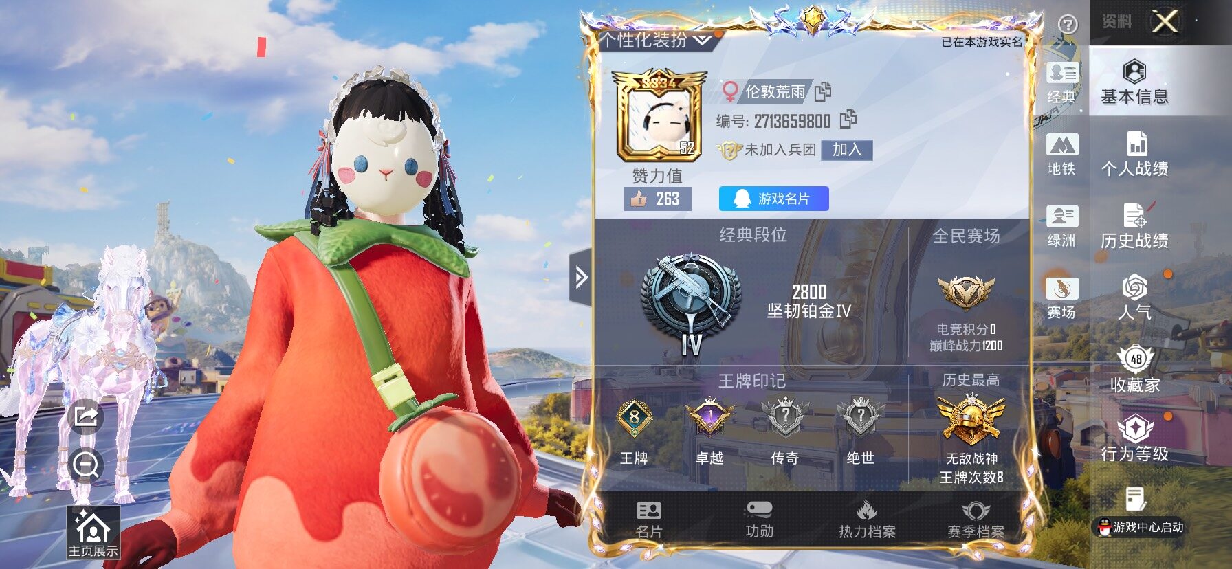 HPLX4177209和平精英账号详情图2