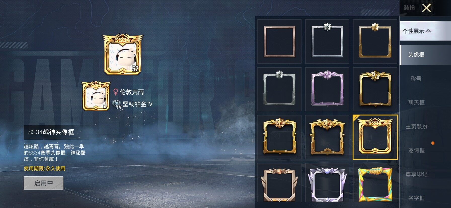 HPLX4177209和平精英账号详情图3