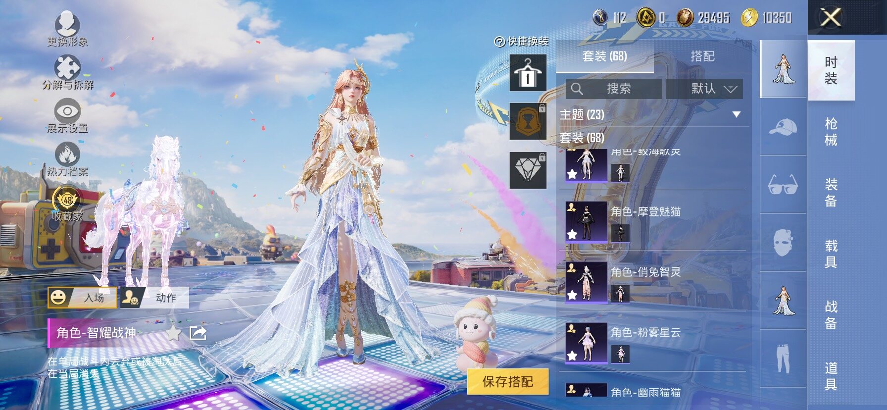 HPLX4177209和平精英账号详情图7