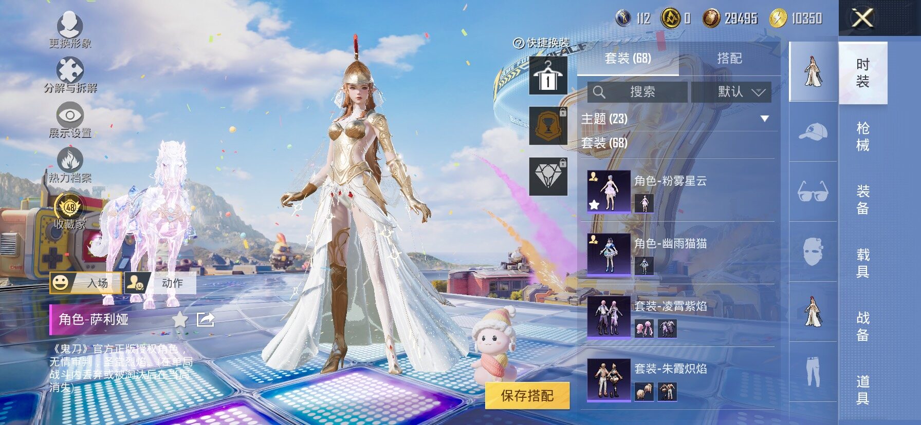 HPLX4177209和平精英账号详情图6