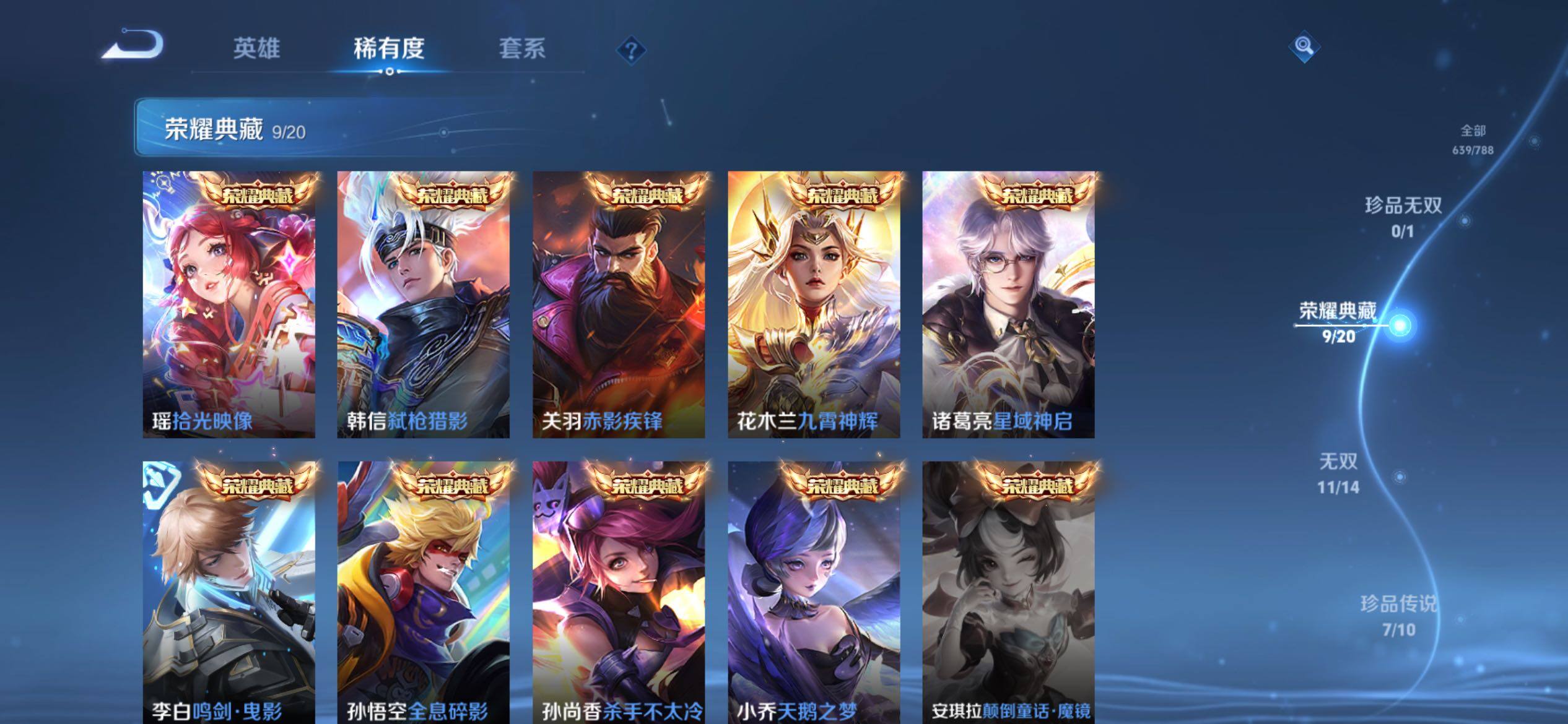 WZCMY4311884王者荣耀账号详情图15