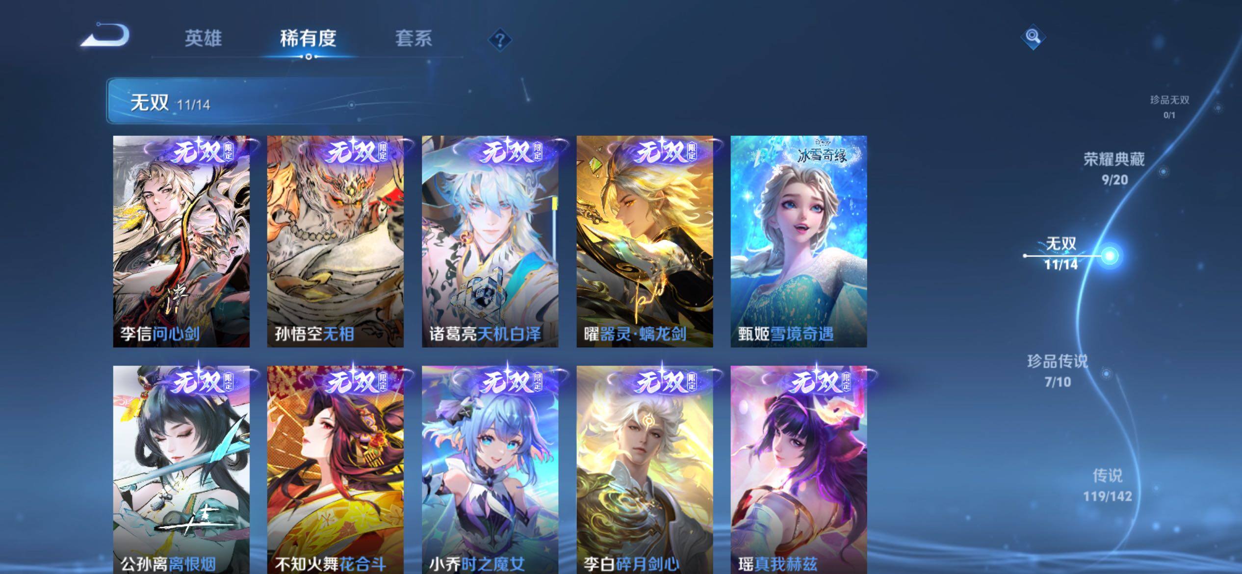 WZCMY4311884王者荣耀账号详情图16