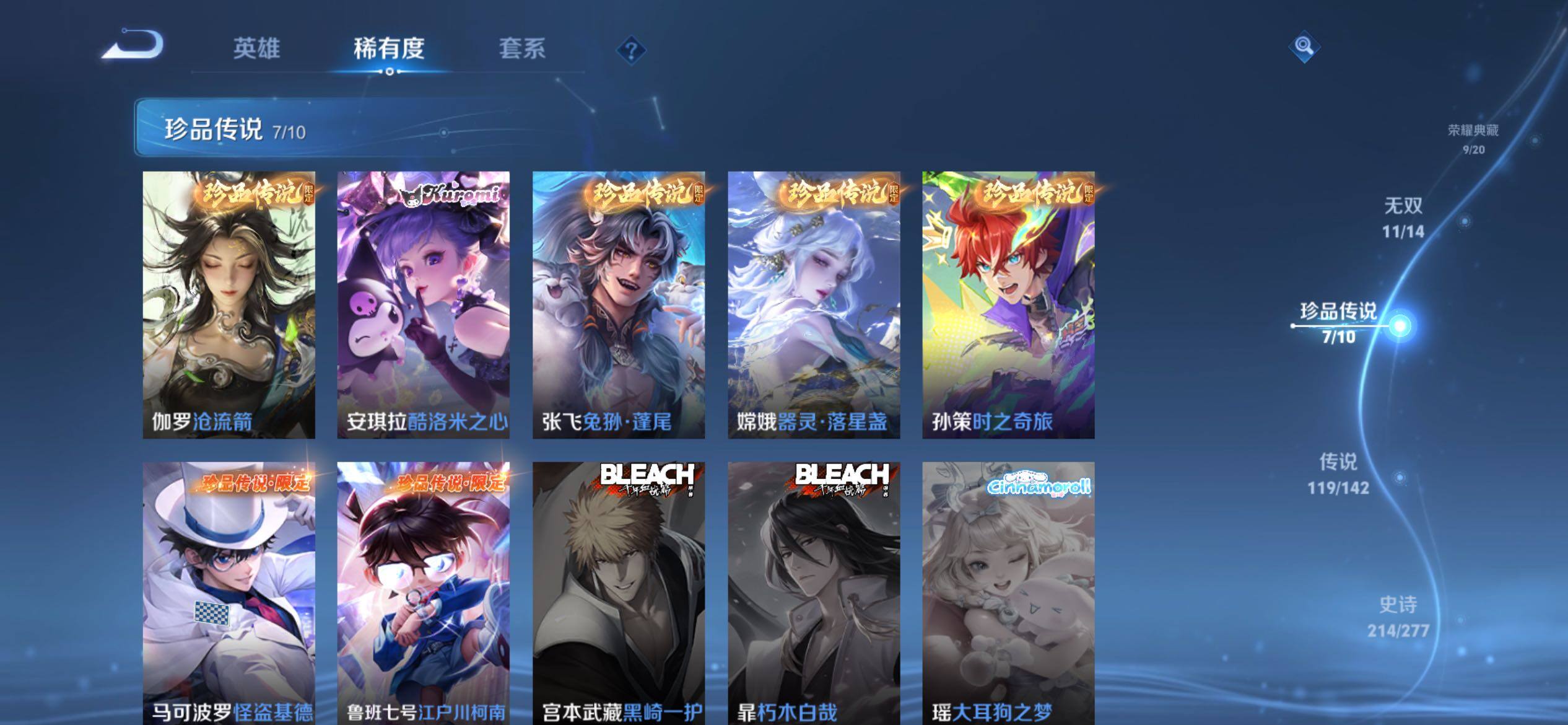 WZCMY4311884王者荣耀账号详情图17