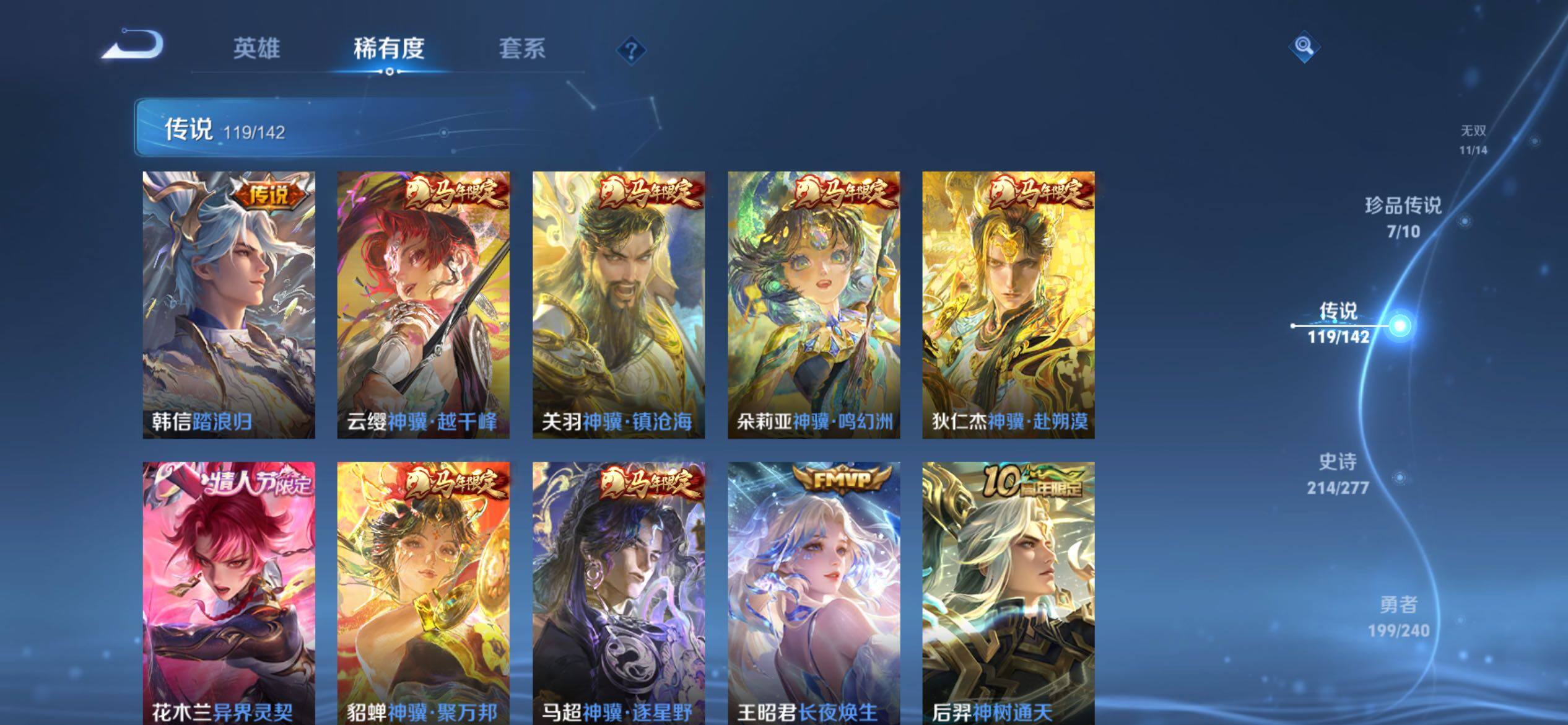 WZCMY4311884王者荣耀账号详情图18