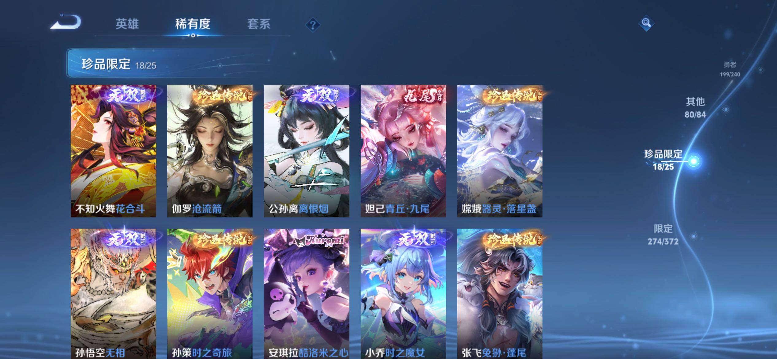 WZCMY4311884王者荣耀账号详情图19