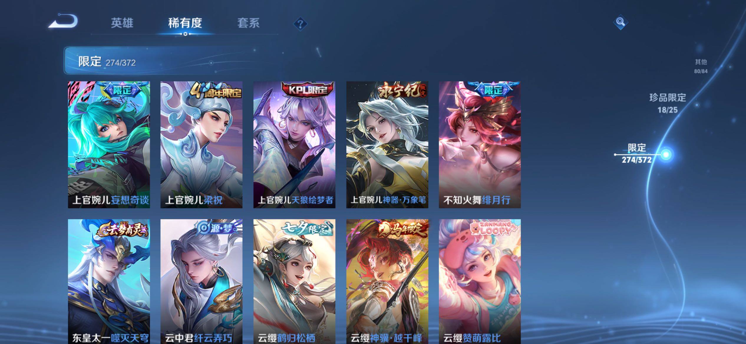 WZCMY4311884王者荣耀账号详情图20