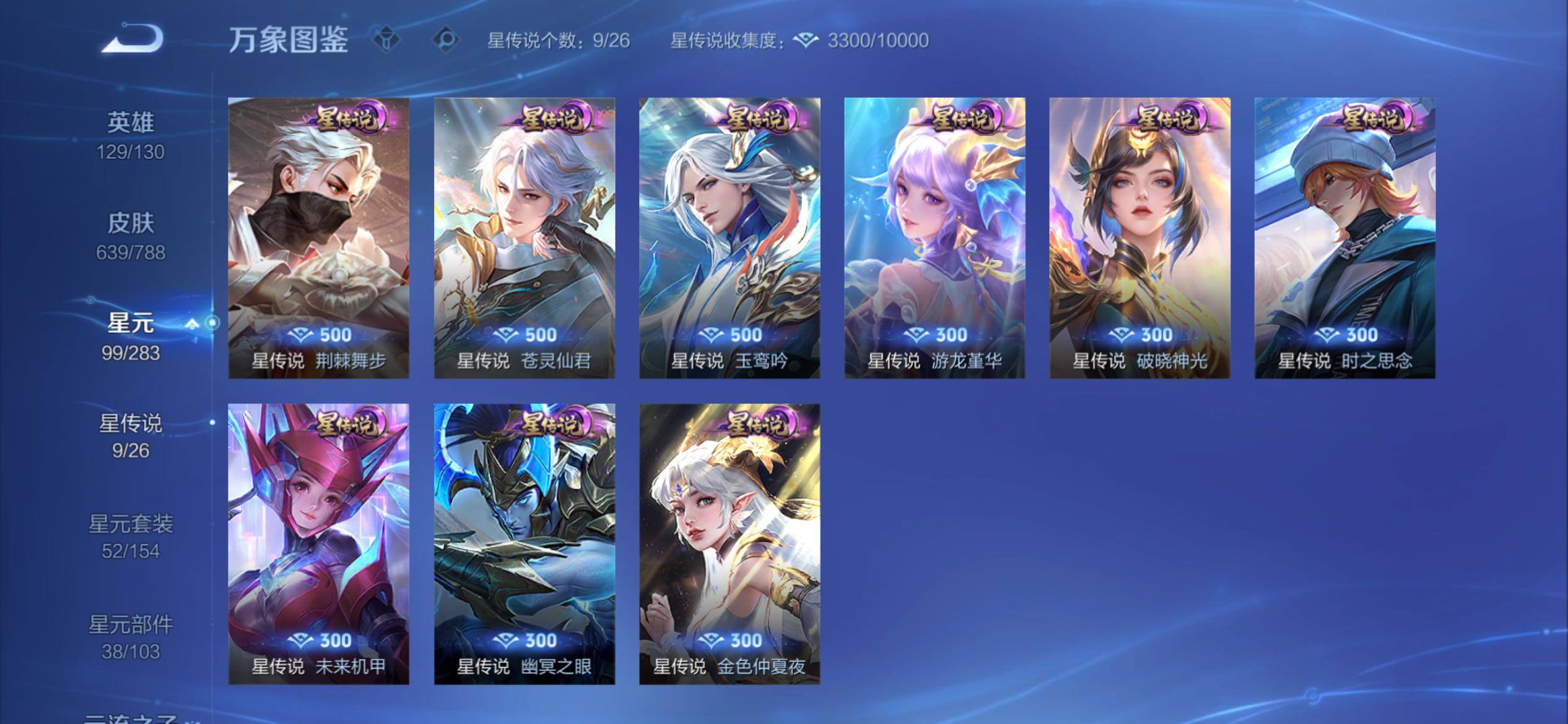 WZCMY4311884王者荣耀账号详情图21