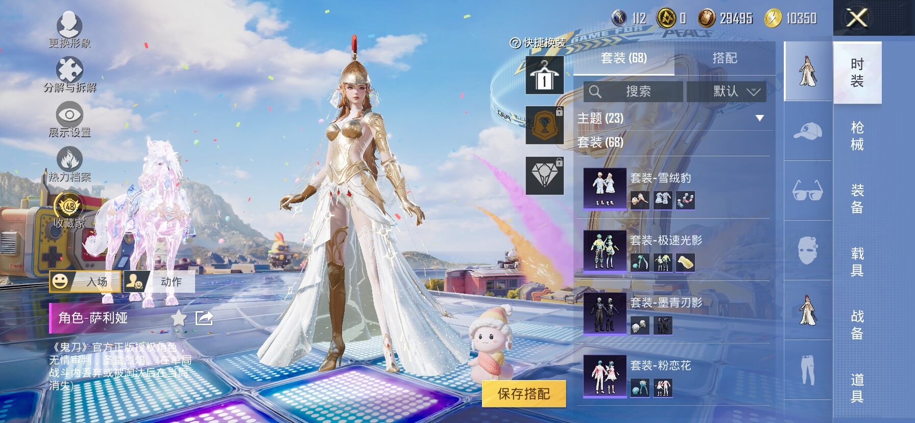 HPLX4177209和平精英账号详情图8