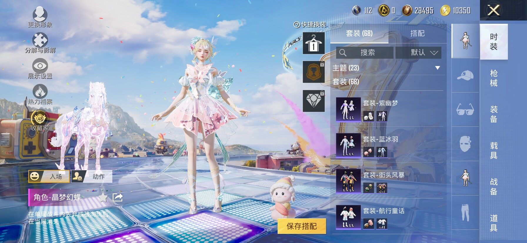 HPLX4177209和平精英账号详情图9