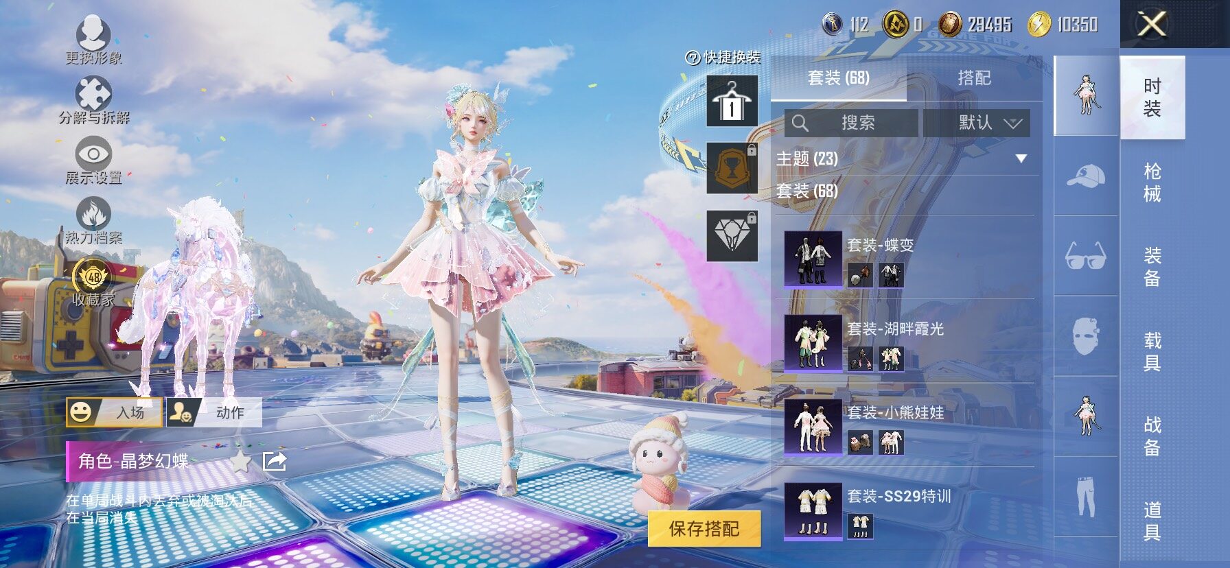 HPLX4177209和平精英账号详情图10