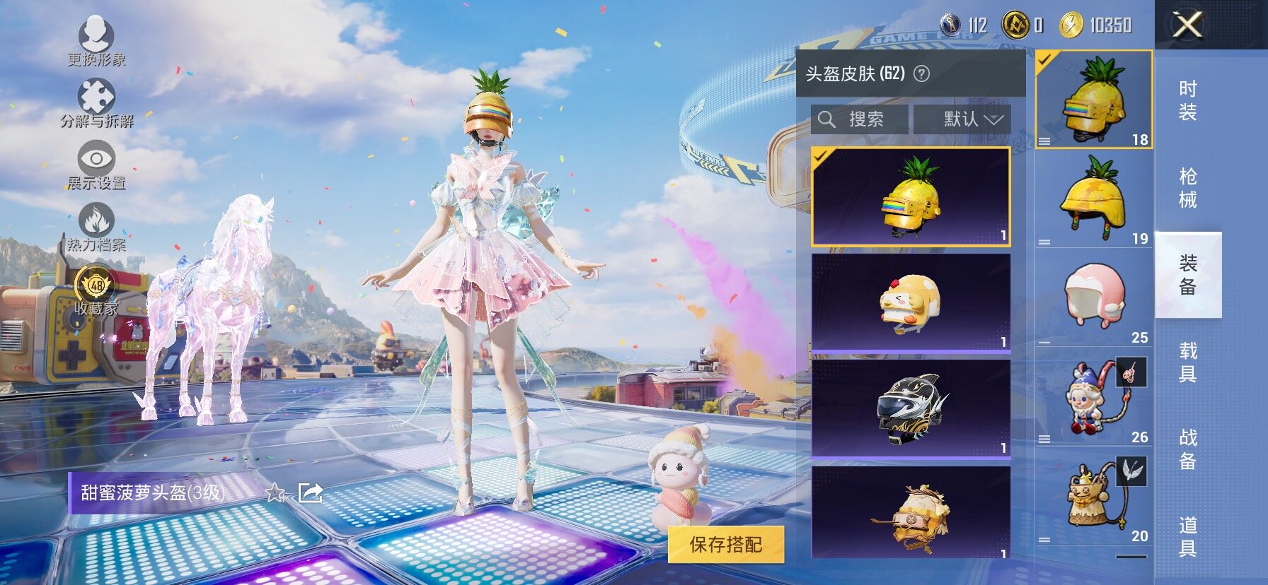 HPLX4177209和平精英账号详情图11