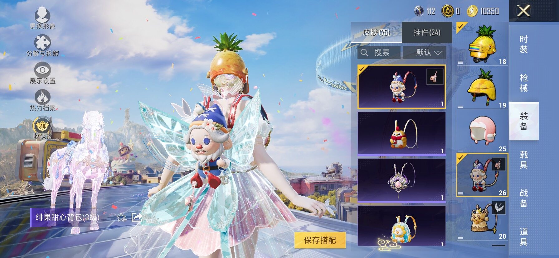 HPLX4177209和平精英账号详情图12