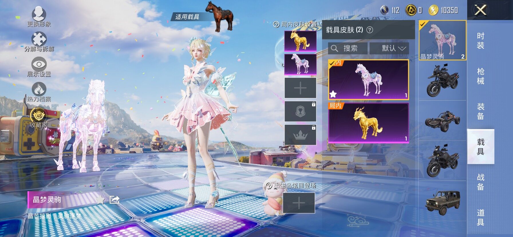 HPLX4177209和平精英账号详情图13