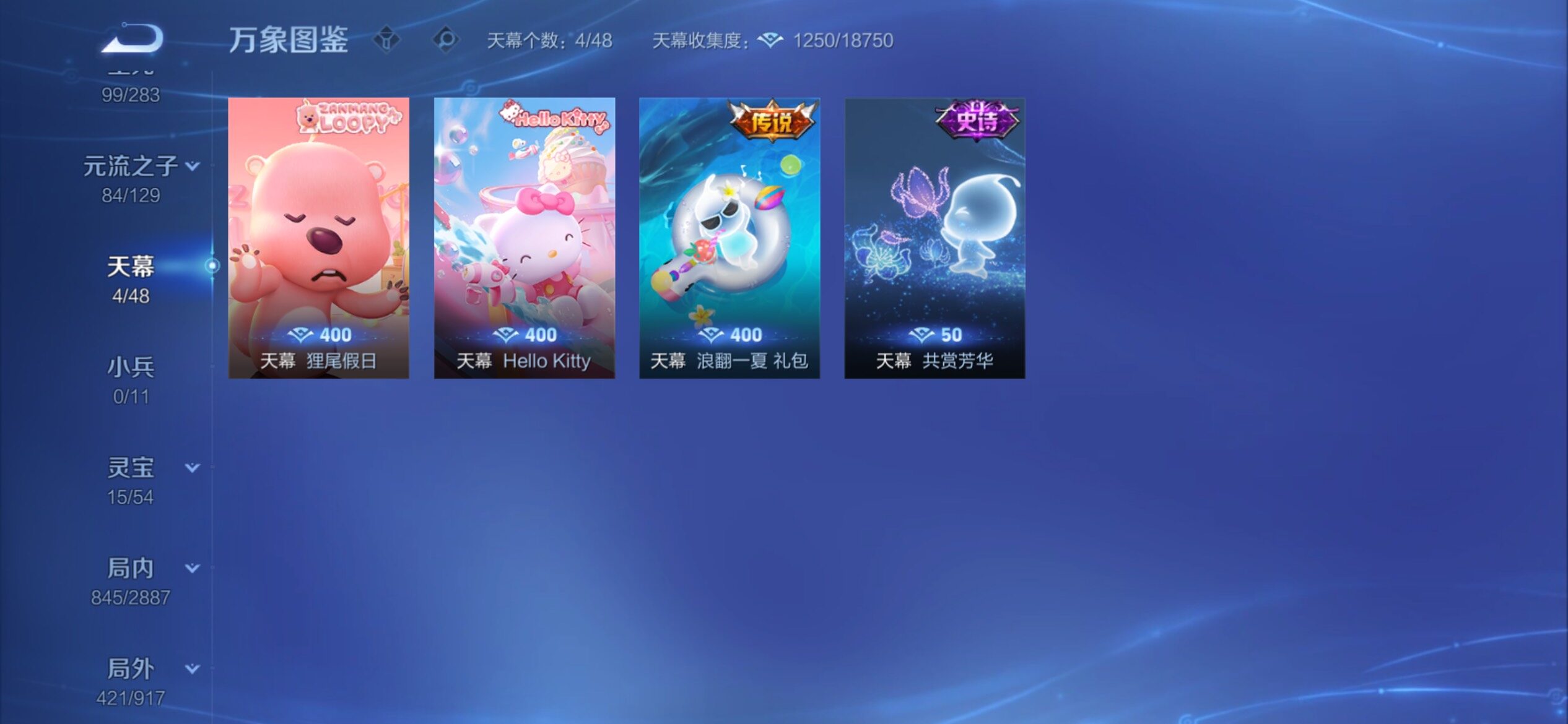 WZCMY4311884王者荣耀账号详情图22