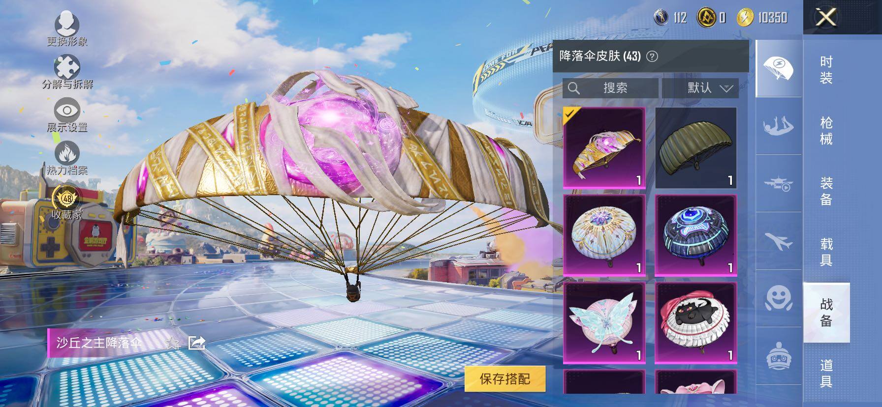 HPLX4177209和平精英账号详情图14