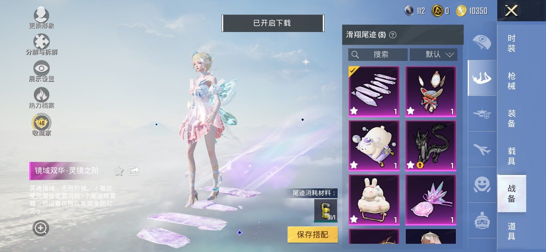 HPLX4177209和平精英账号详情图16