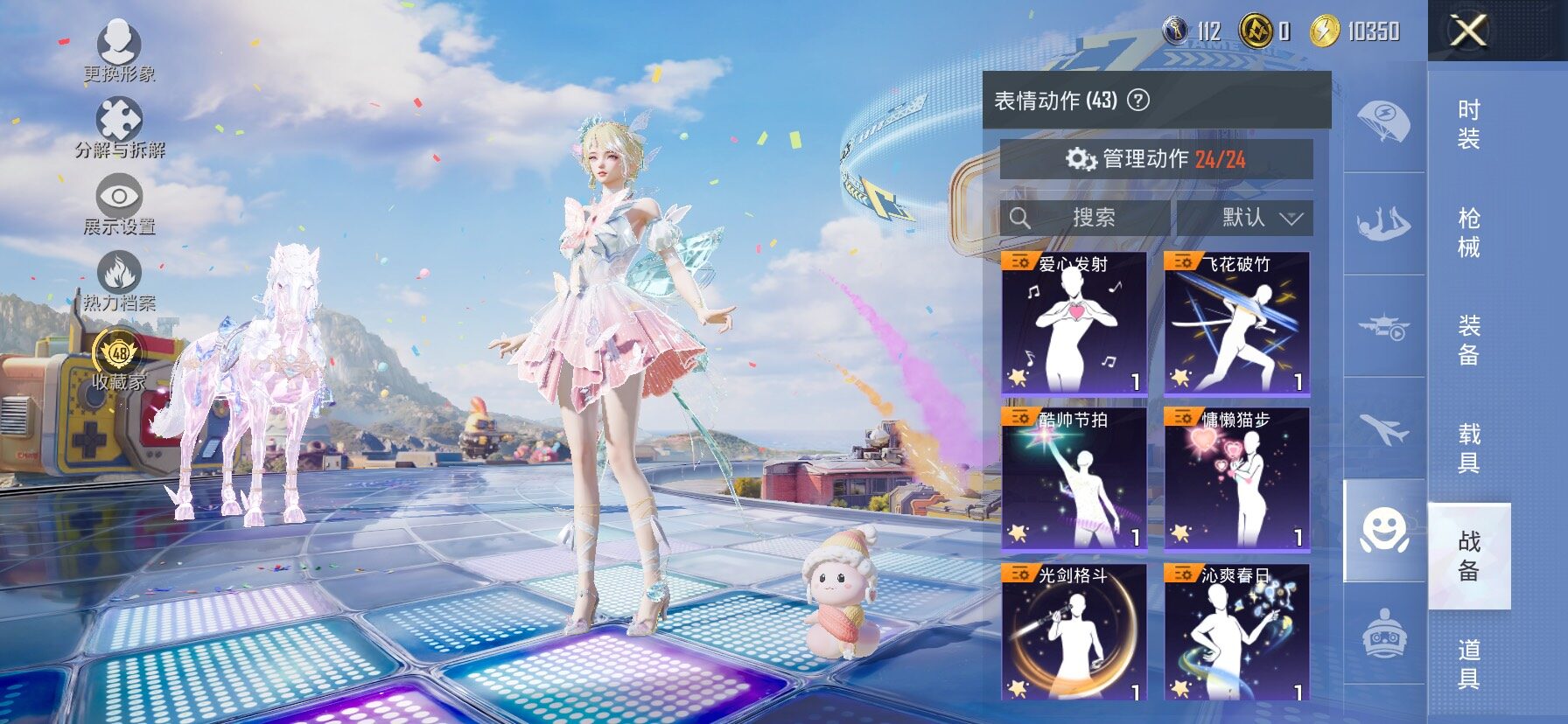 HPLX4177209和平精英账号详情图15