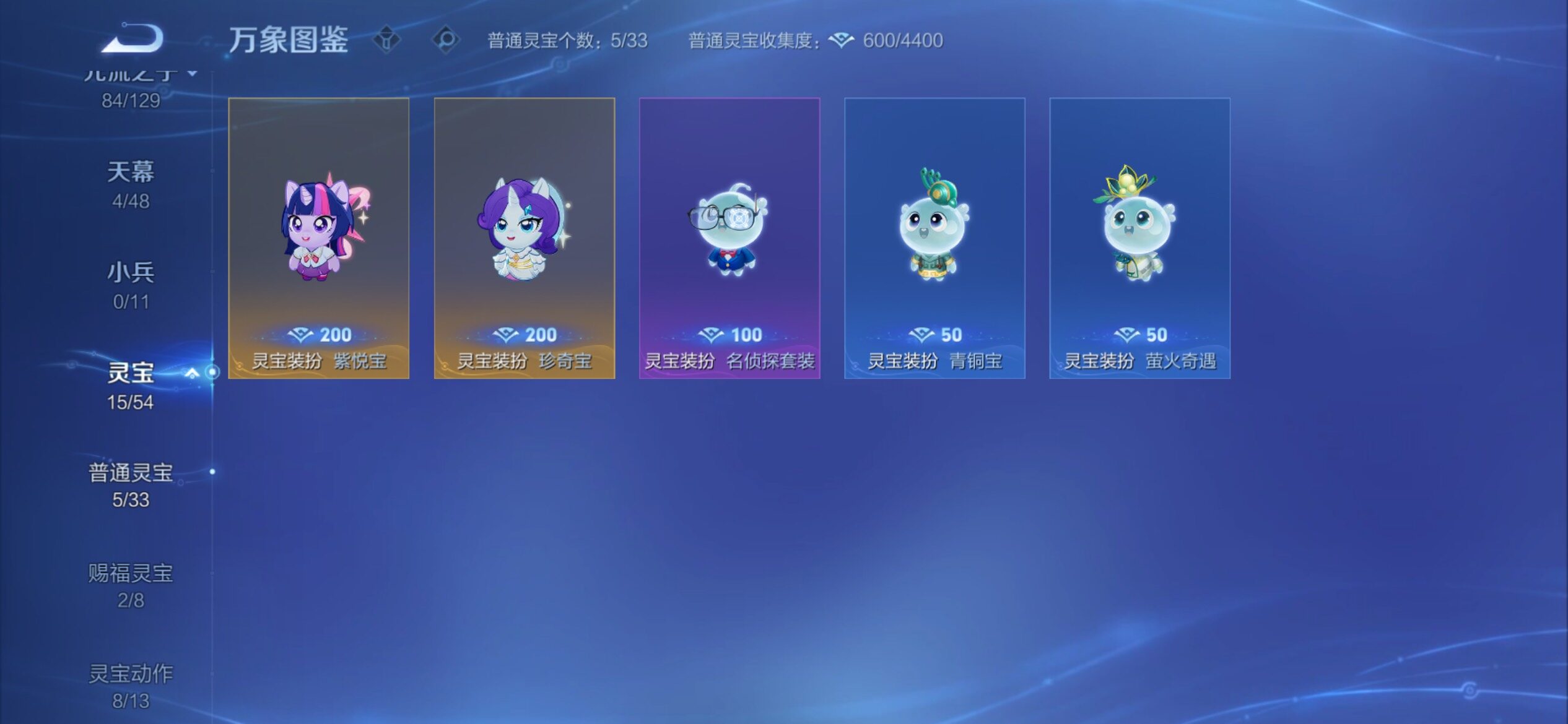 WZCMY4311884王者荣耀账号详情图23