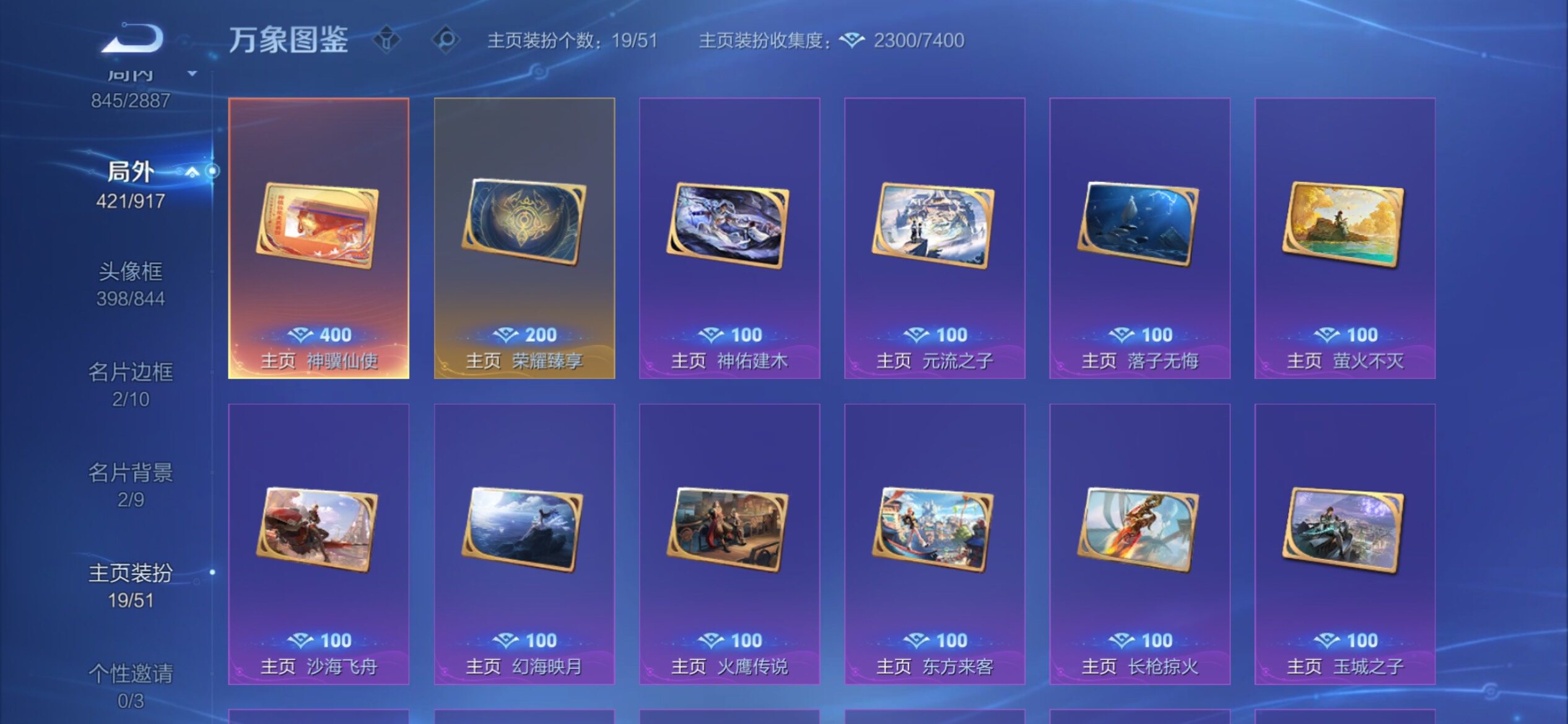 WZCMY4311884王者荣耀账号详情图25