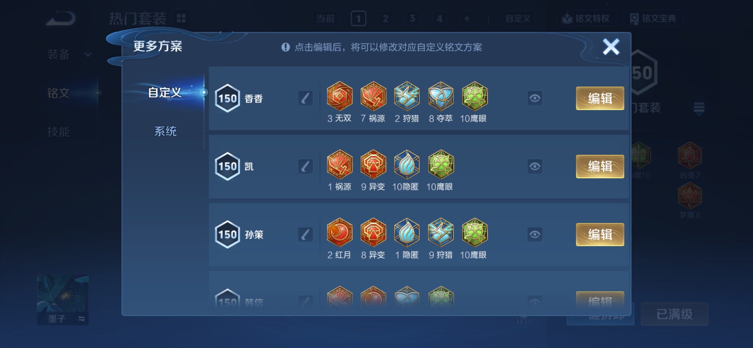 WZCMY4311884王者荣耀账号详情图26