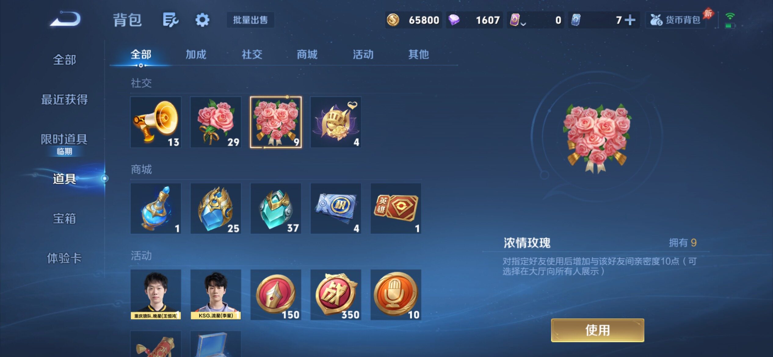 WZCMY4311884王者荣耀账号详情图28