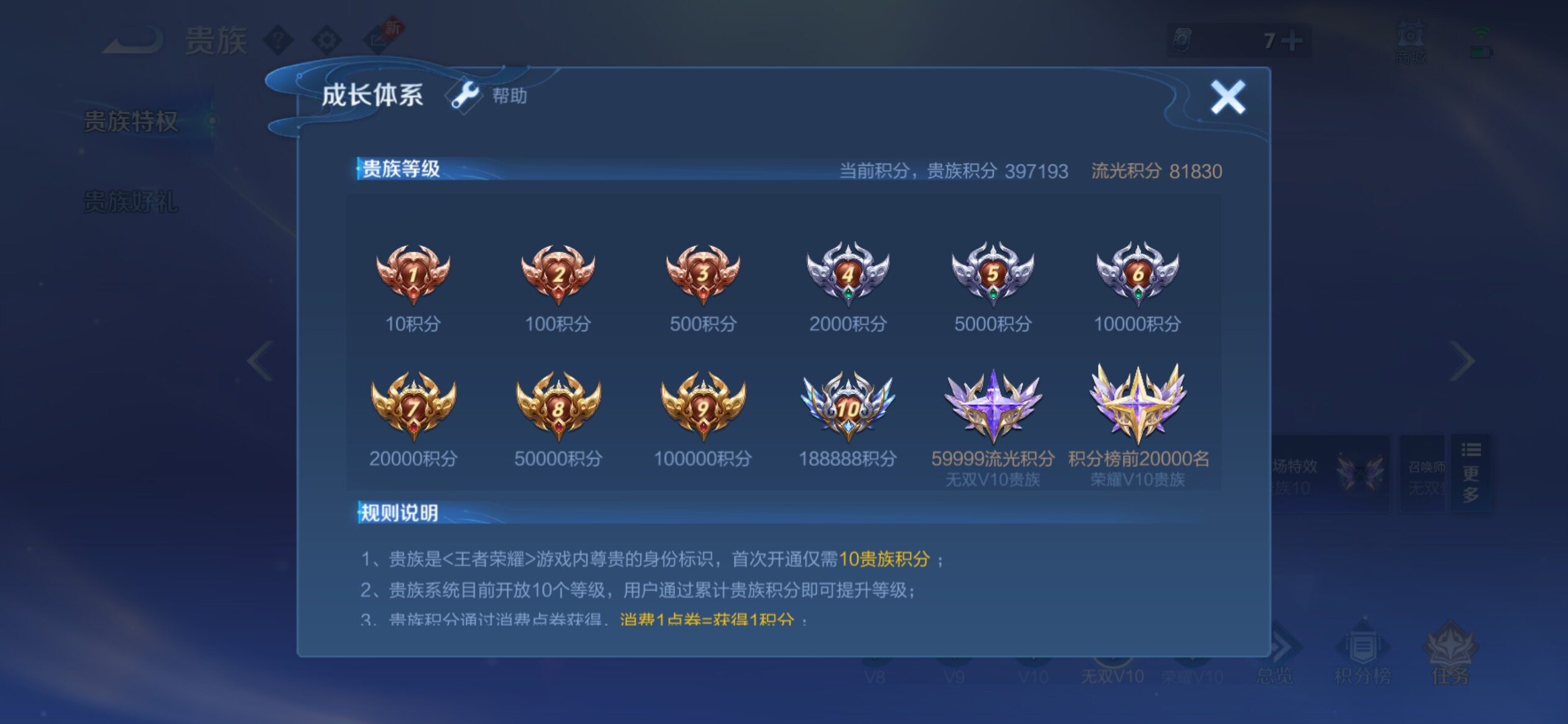 WZCMY4311884王者荣耀账号详情图31