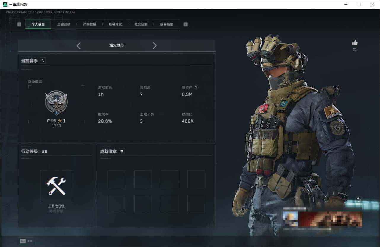 SJZQM4100101三角洲行动账号详情图4