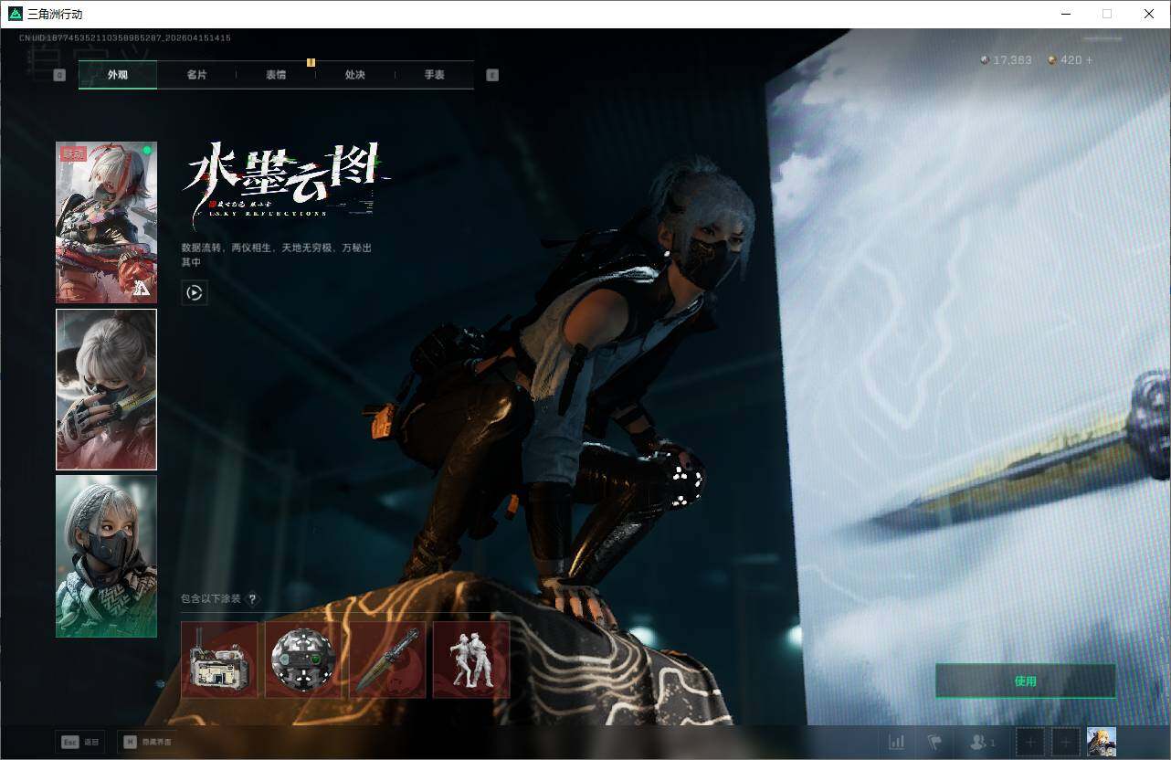 SJZQM4100101三角洲行动账号详情图8