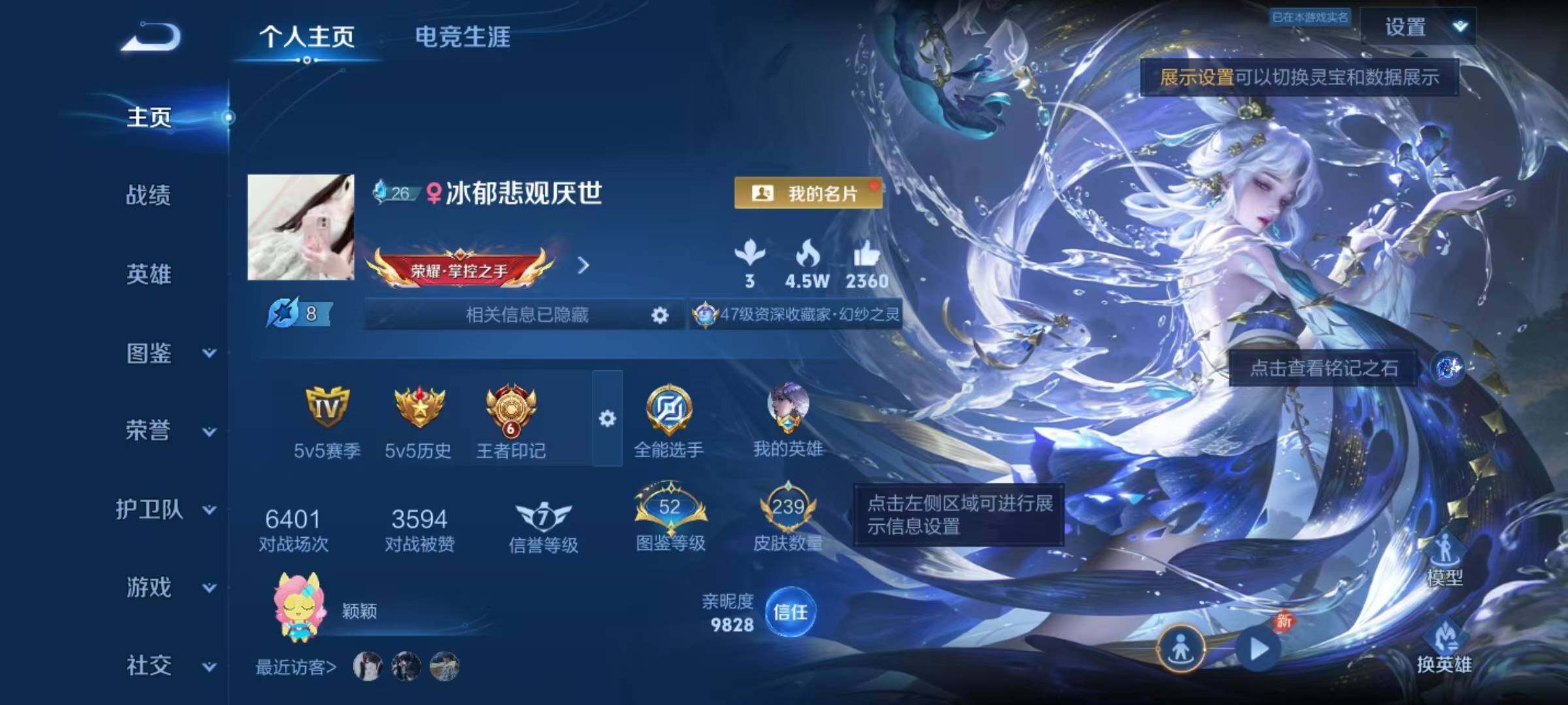 WZQM4311346王者荣耀账号详情图3