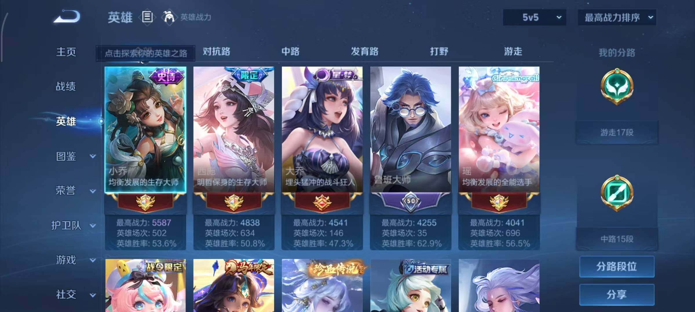 WZQM4311346王者荣耀账号详情图4