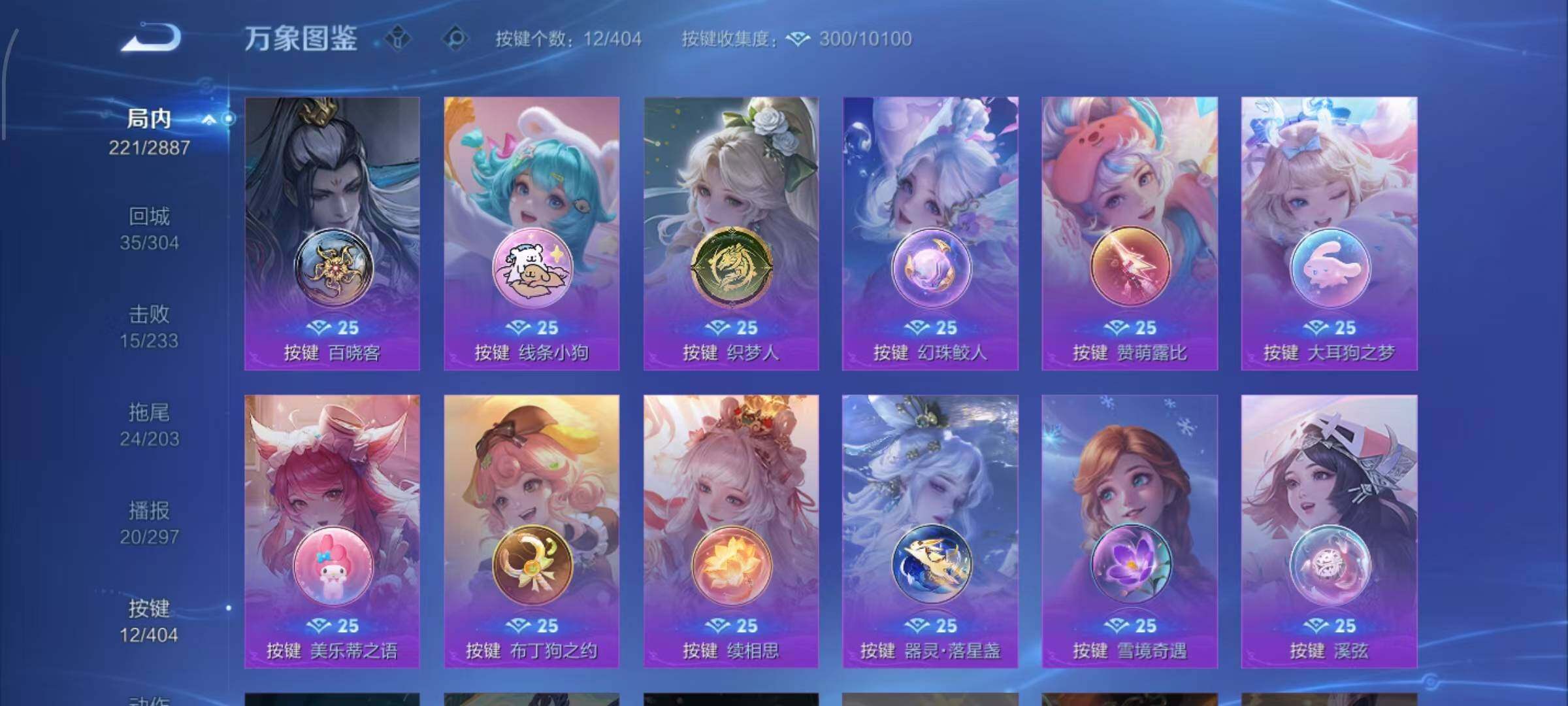 WZQM4311346王者荣耀账号详情图5